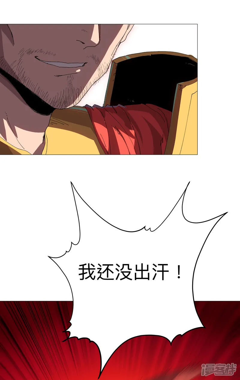 修仙者大战超能力-第231话 你们先将就着-第3页