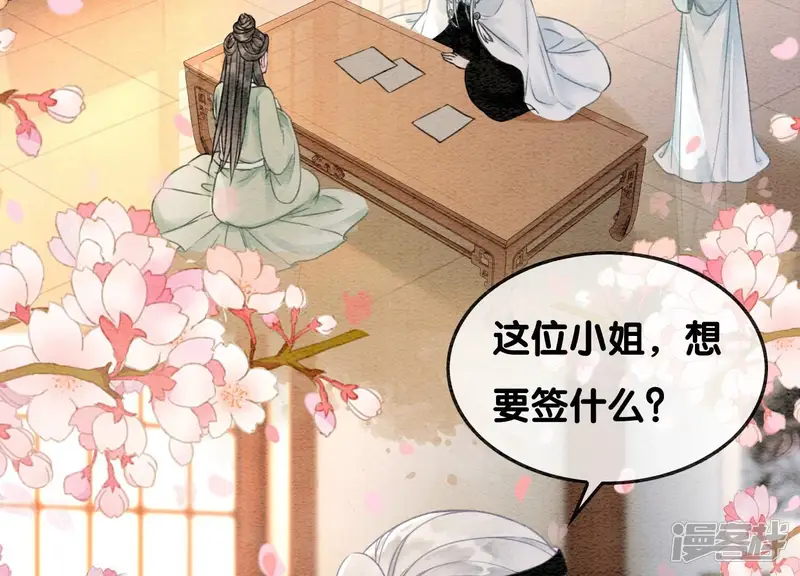 朝堂有妖气-第115话 有人来闹事？-第24页