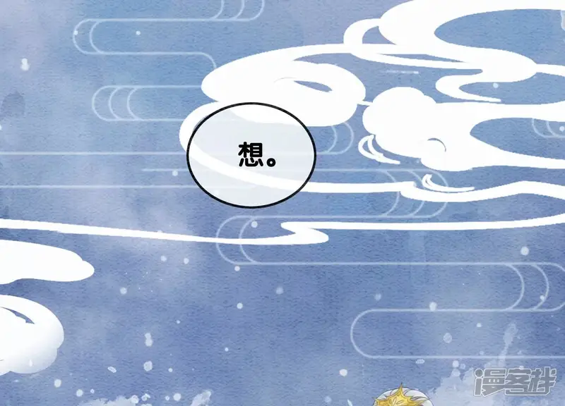 朝堂有妖气-第114话 以尾化腿-第37页
