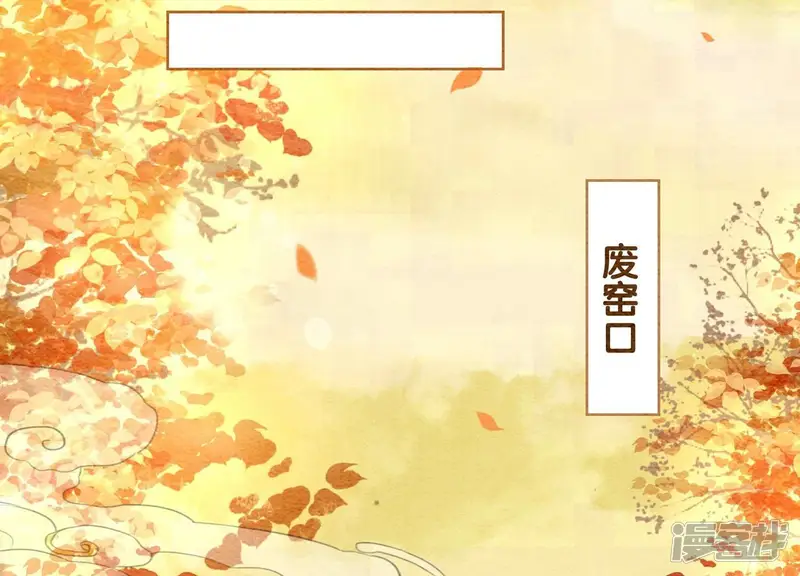 朝堂有妖气-第108话 爱与恨-第45页