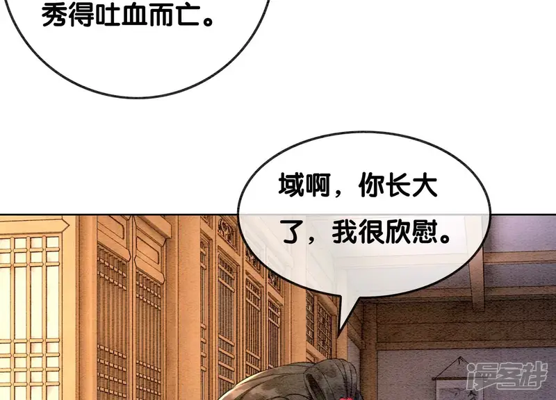 朝堂有妖气-第113话 共生共存-第53页