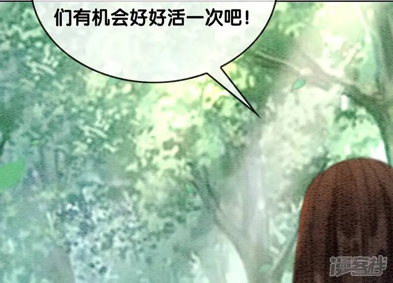 朝堂有妖气-第109话 有你的人间-第84页