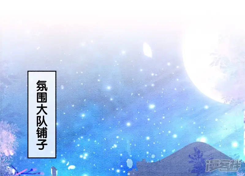 朝堂有妖气-第126话 离开长安城-第3页