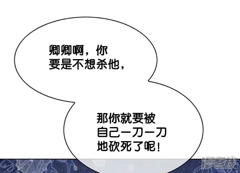 朝堂有妖气-第142话 底线-第20页