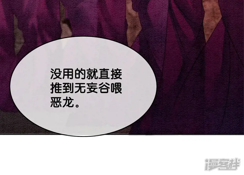 朝堂有妖气-第138话 你就是阿春？！-第72页