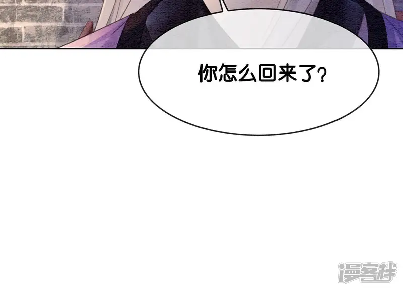 朝堂有妖气-第137话 幕后黑手-第90页