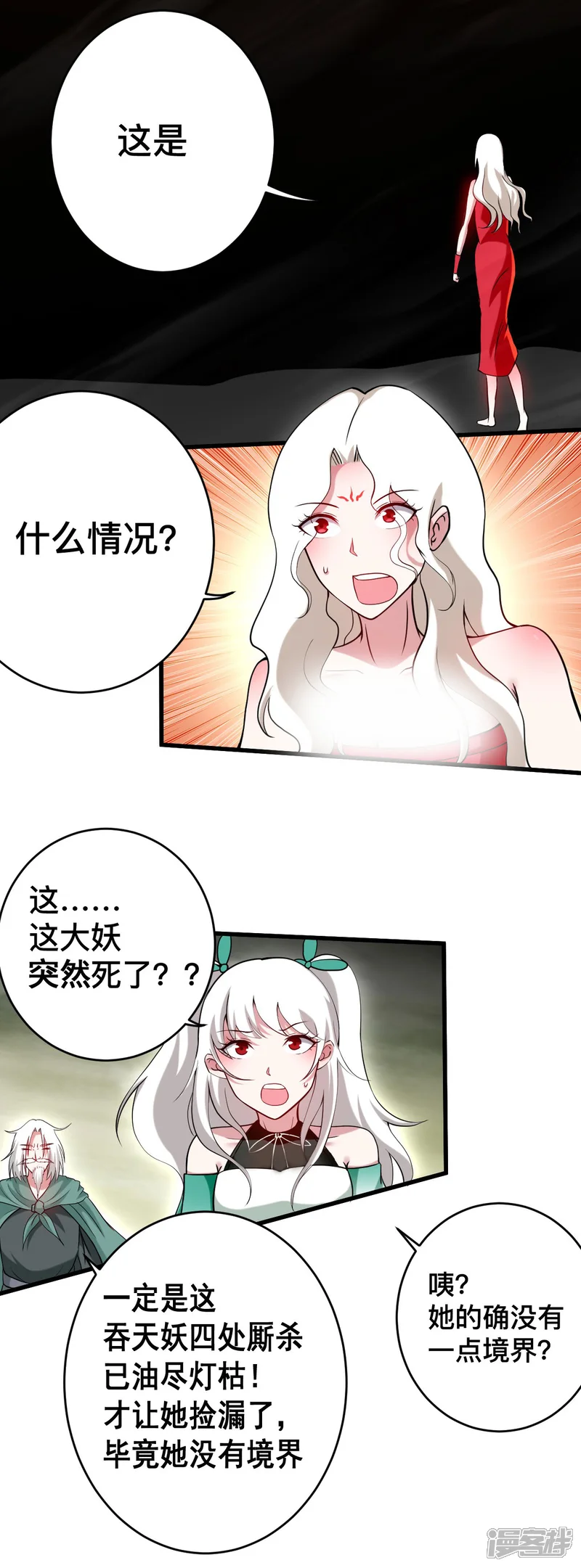 我的弟子都超神-第192话 黑暗中的杀神-第14页