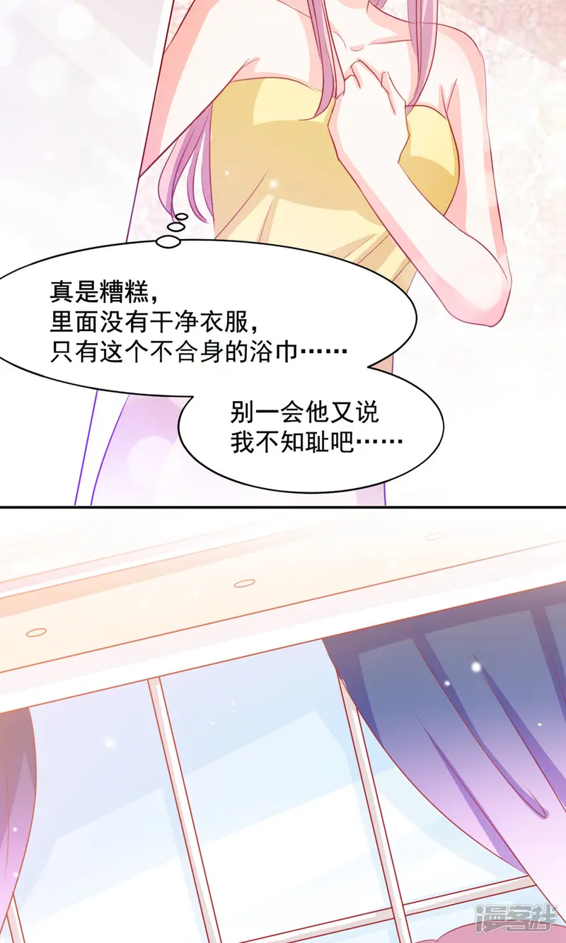 完美恋人之末世少将求放过-第9话-第15页