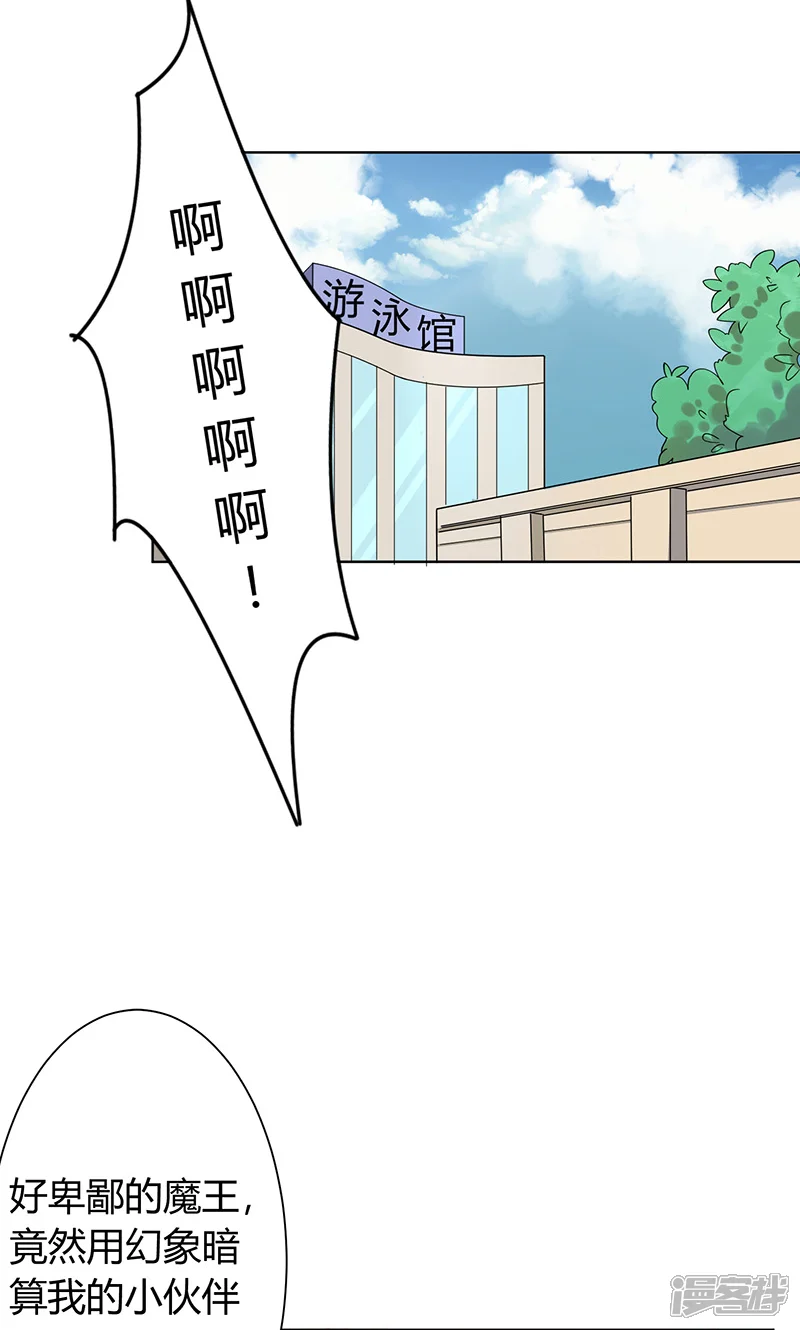 王道少年不可能谈恋爱-第2话-第14页