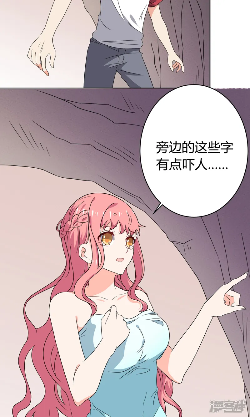 王道少年不可能谈恋爱-第29话-第4页