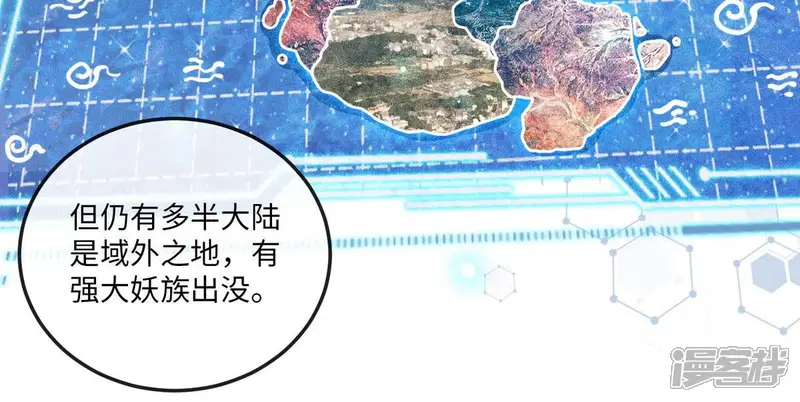 本剑仙绝不为奴-第3话 科学修仙-第10页