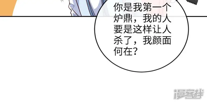 本剑仙绝不为奴-第11话 千重峰-第16页