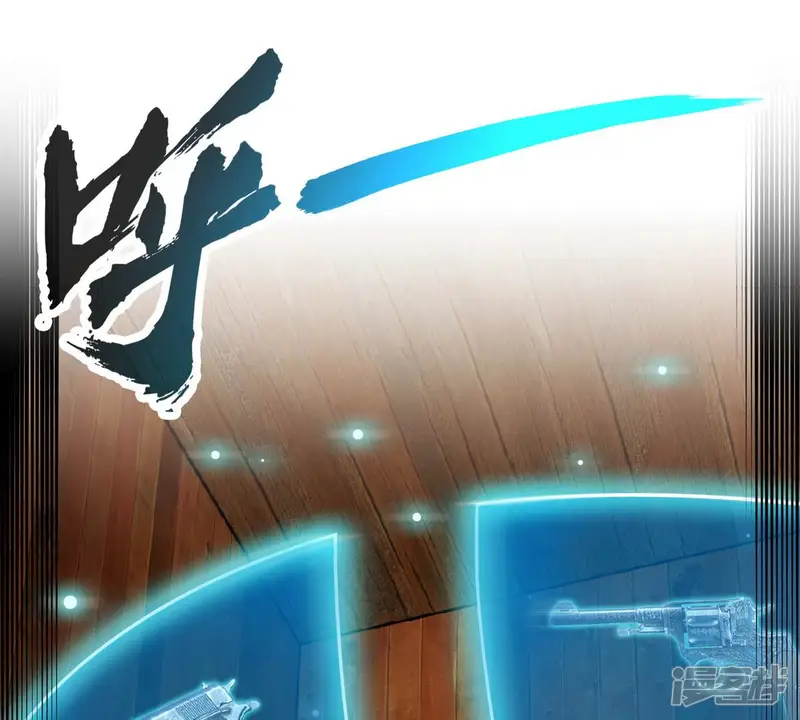 本剑仙绝不为奴-第3话 科学修仙-第23页