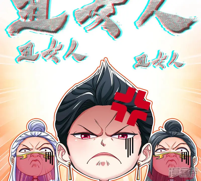 本剑仙绝不为奴-第4话 充能-第35页