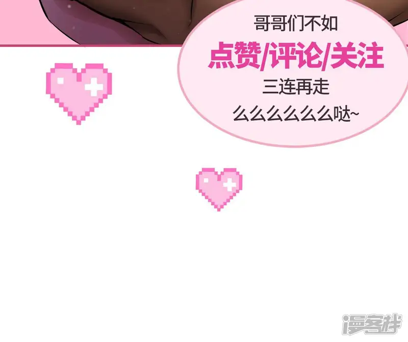 本剑仙绝不为奴-第5话 时代变了-第91页