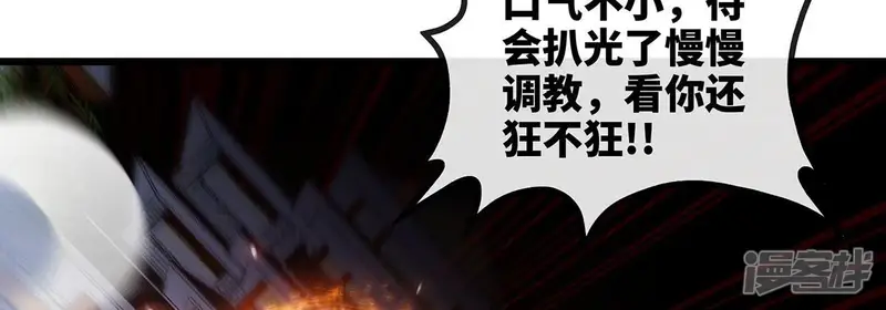 本剑仙绝不为奴-第51话 秋山城-第67页