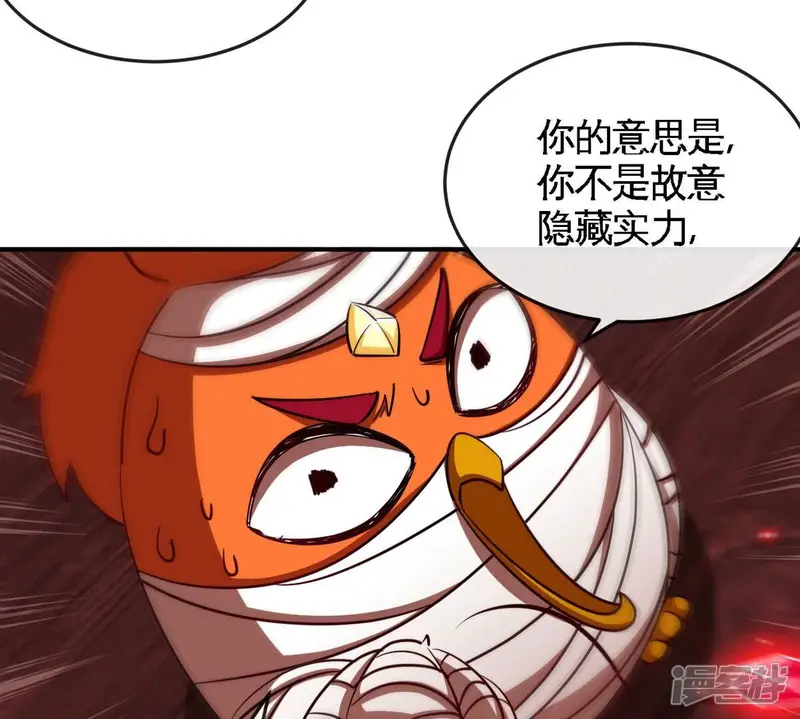 本剑仙绝不为奴-第65话 锻体功法-第19页