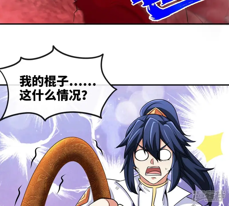 本剑仙绝不为奴-第56话 灭城之劫-第87页