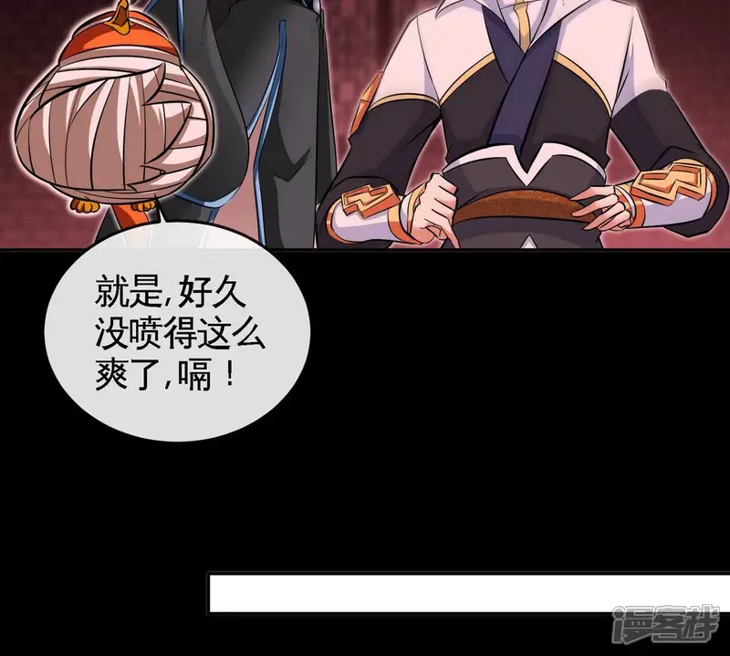 本剑仙绝不为奴-第68话 大喷子-第58页