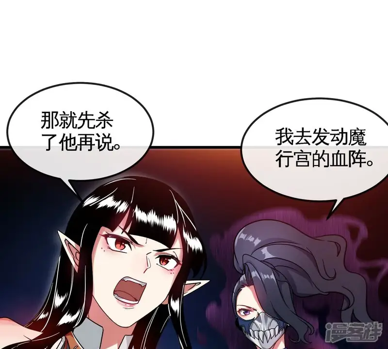 本剑仙绝不为奴-第77话 一剑之威-第28页