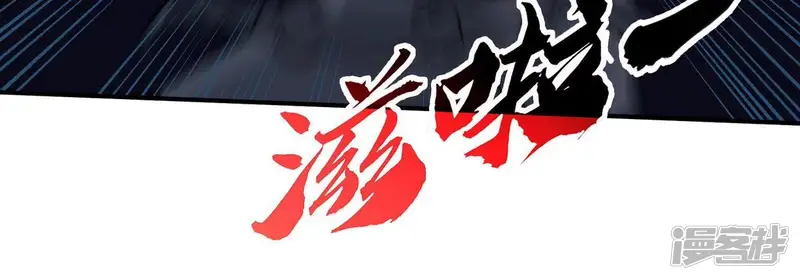 本剑仙绝不为奴-第74话 一言为定-第77页
