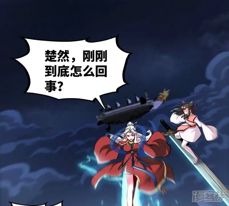 本剑仙绝不为奴-第79话 秘钥争夺-第6页