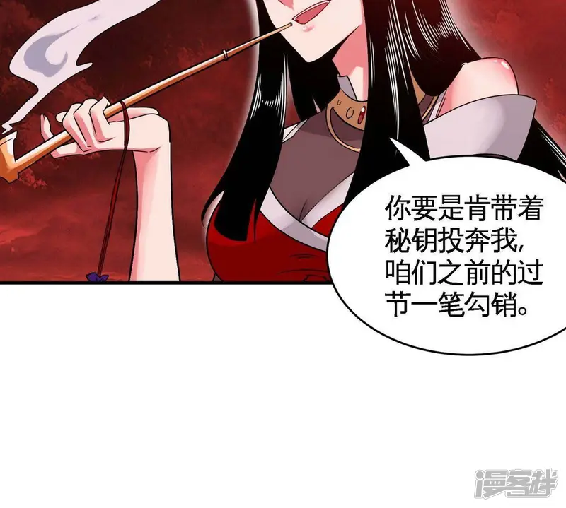 本剑仙绝不为奴-第79话 秘钥争夺-第68页