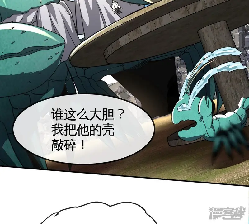 本剑仙绝不为奴-第83话 真龙血脉-第10页