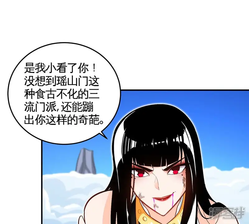 本剑仙绝不为奴-第44话 第一男弟子-第6页