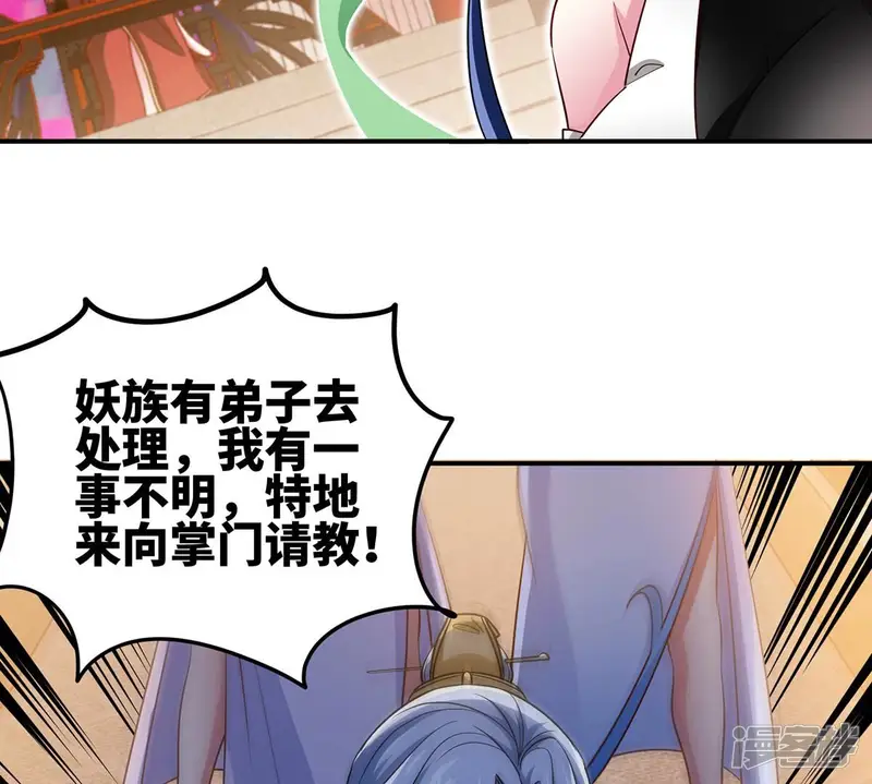 本剑仙绝不为奴-第44话 第一男弟子-第42页