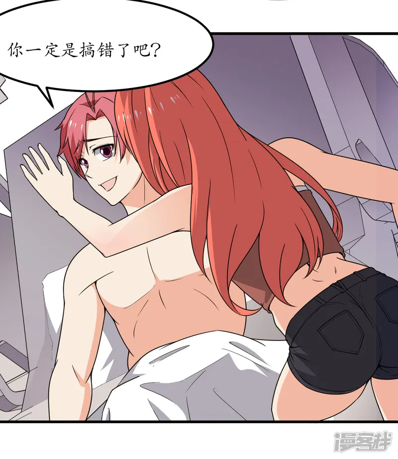 王道少年不可能谈恋爱-第48话-第12页