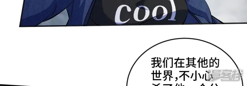 本剑仙绝不为奴-第88话 仙体-第63页