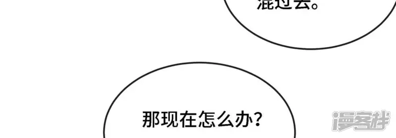 本剑仙绝不为奴-第88话 仙体-第67页