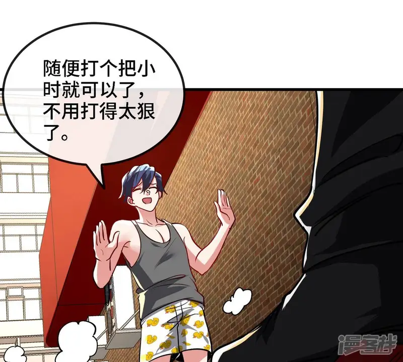本剑仙绝不为奴-最终话 初始-第94页