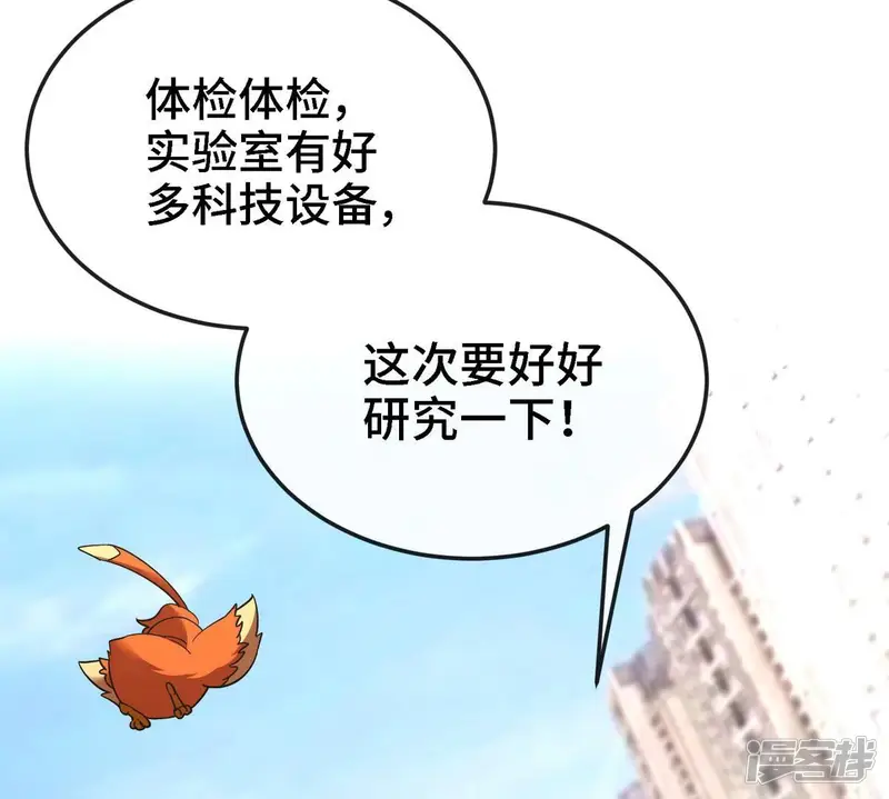 本剑仙绝不为奴-最终话 初始-第136页