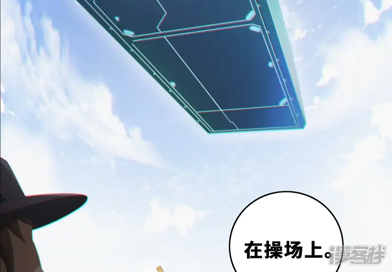 今天地球爆炸了吗-第40话 有矿学院-第36页