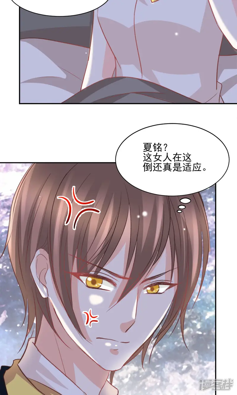 完美恋人之末世少将求放过-第41话-第13页