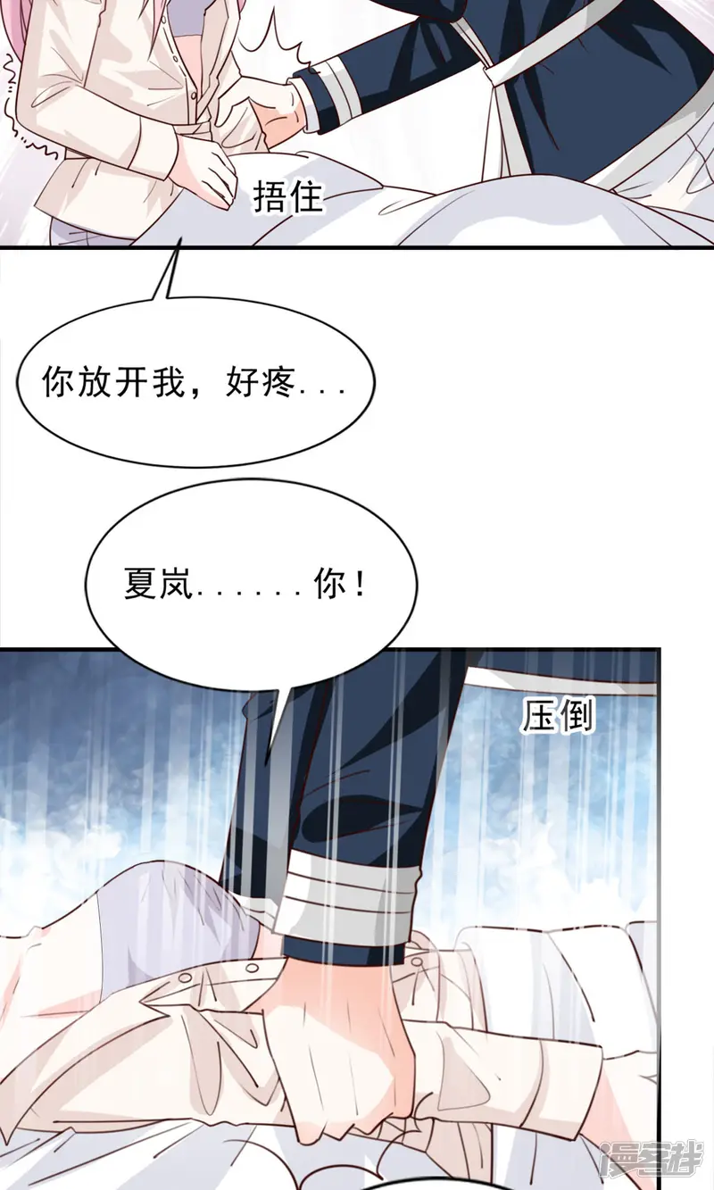 完美恋人之末世少将求放过-第51话-第15页
