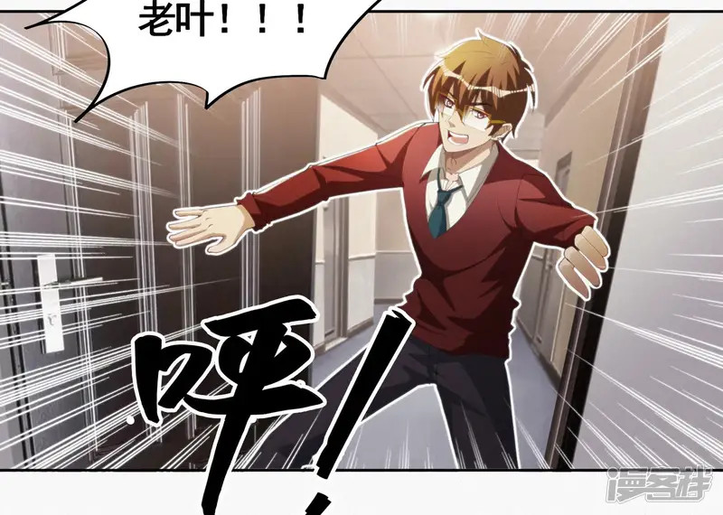 今天地球爆炸了吗-第69话 公爵的访问-第12页