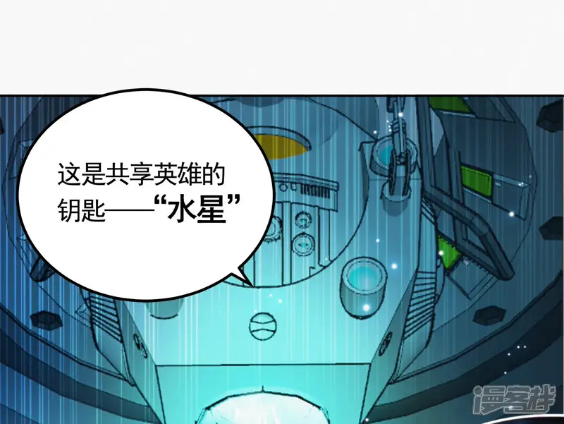今天地球爆炸了吗-第71话 阴谋-第38页