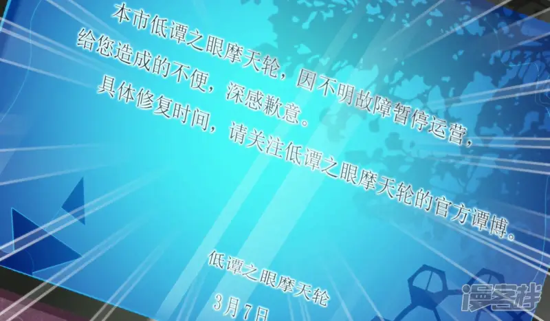 今天地球爆炸了吗-第64话 夜场-第61页
