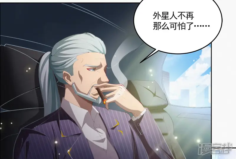 今天地球爆炸了吗-第70话 庞参谋长-第67页