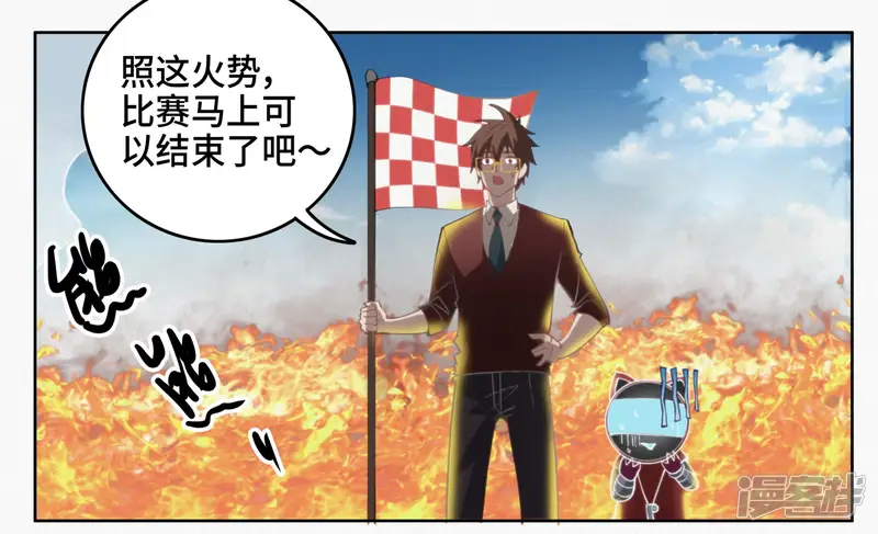 今天地球爆炸了吗-第84话 金柠檬其三-第41页