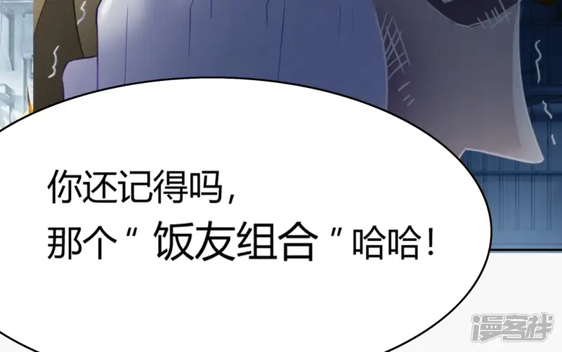 今天地球爆炸了吗-第77话 岩浆与玫瑰 其二-第105页