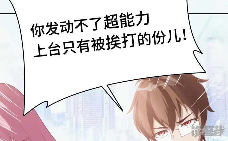 今天地球爆炸了吗-第80话 输赢已定-第95页
