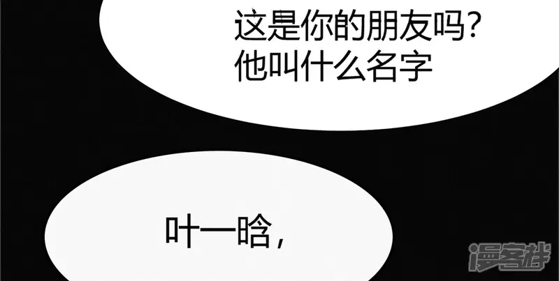 今天地球爆炸了吗-第91话 金柠檬的回忆-第39页