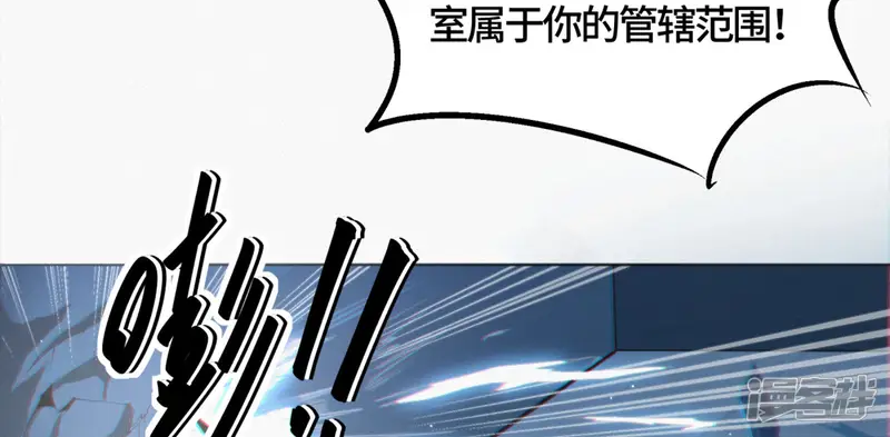 今天地球爆炸了吗-第99话 白鼠女再登场！-第21页