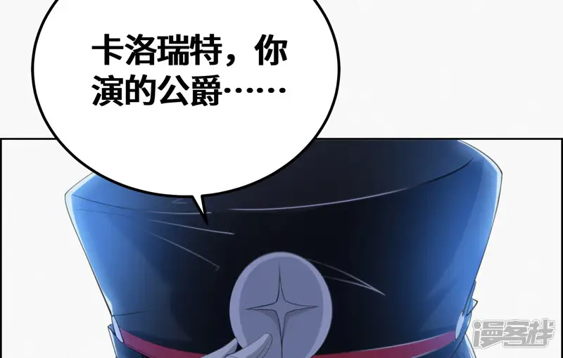 今天地球爆炸了吗-第93话 穿帮-第76页