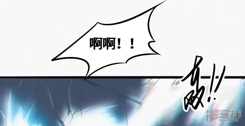 今天地球爆炸了吗-第99话 白鼠女再登场！-第80页