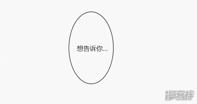 今天地球爆炸了吗-第112话 秘密-第66页